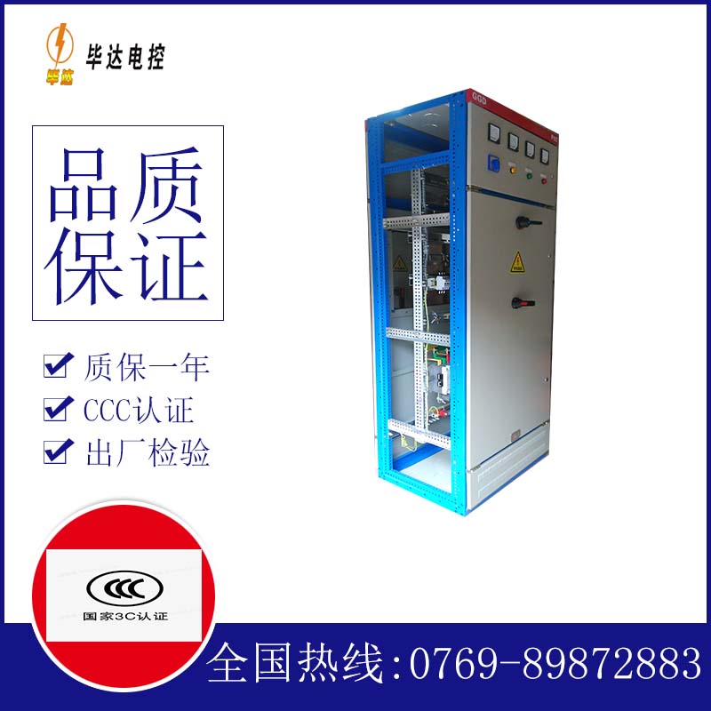 昆山GGD固定式开关柜